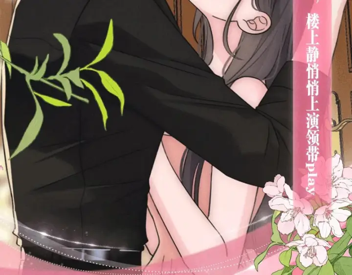 漫画《偏偏宠爱》特典公开：1月23日 欢迎来到生日吃醋play第8张图