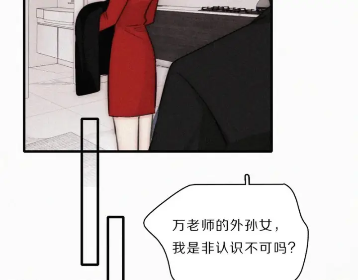 漫画《偏偏宠爱》第168话 酒局第10张图