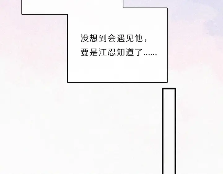 漫画《偏偏宠爱》第168话 酒局第25张图