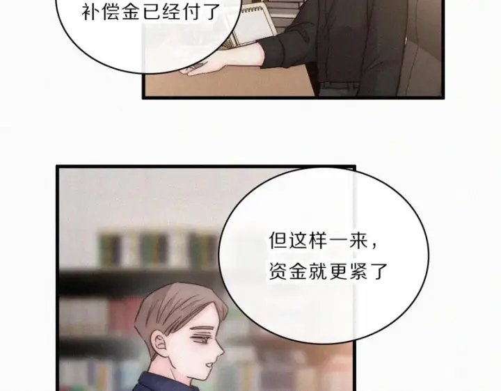 漫画《偏偏宠爱》第168话 酒局第27张图