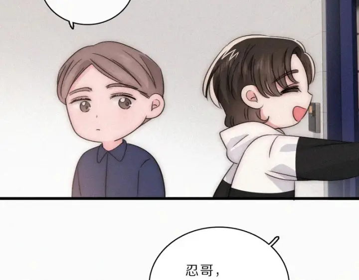 漫画《偏偏宠爱》第168话 酒局第46张图