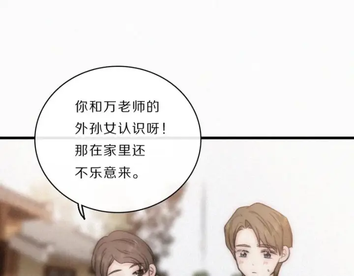 漫画《偏偏宠爱》第168话 酒局第5张图