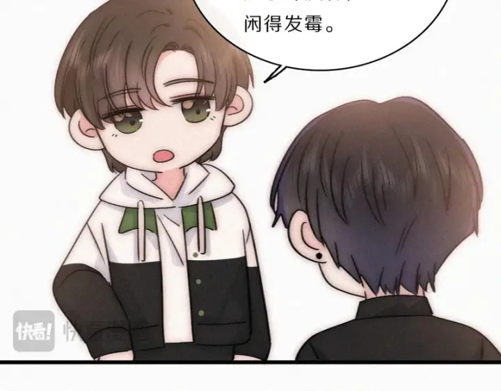 漫画《偏偏宠爱》第168话 酒局第52张图