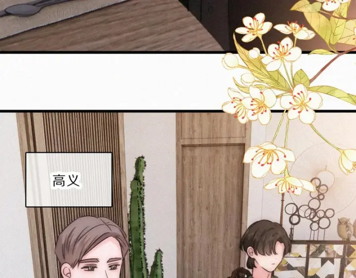漫画《偏偏宠爱》第168话 酒局第66张图