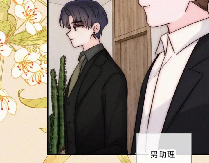 漫画《偏偏宠爱》第168话 酒局第68张图