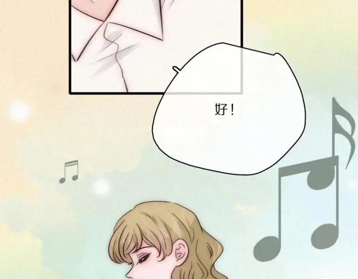 漫画《偏偏宠爱》第168话 酒局第71张图
