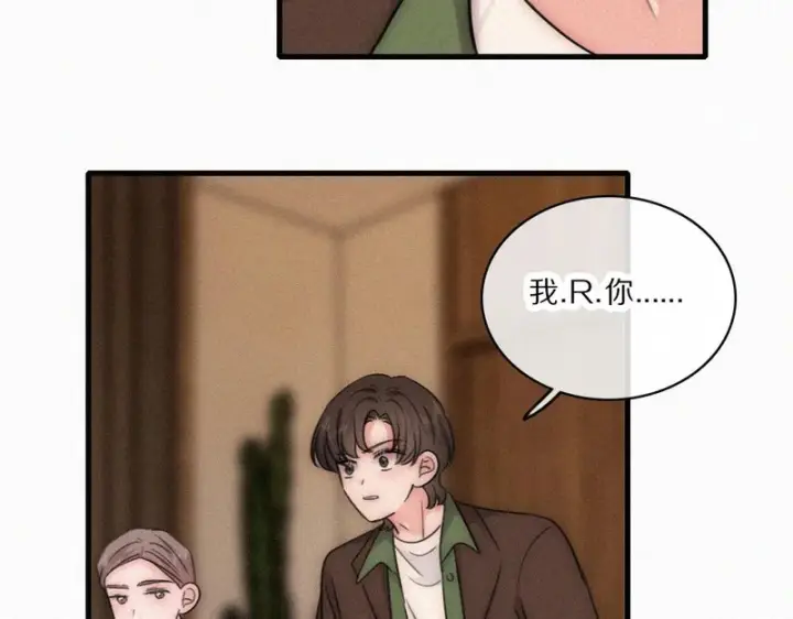 漫画《偏偏宠爱》第169话 刁难第22张图
