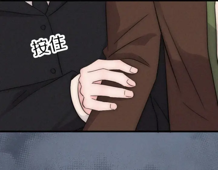 漫画《偏偏宠爱》第169话 刁难第24张图