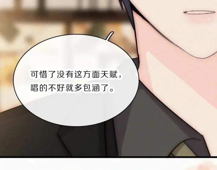 漫画《偏偏宠爱》第169话 刁难第39张图