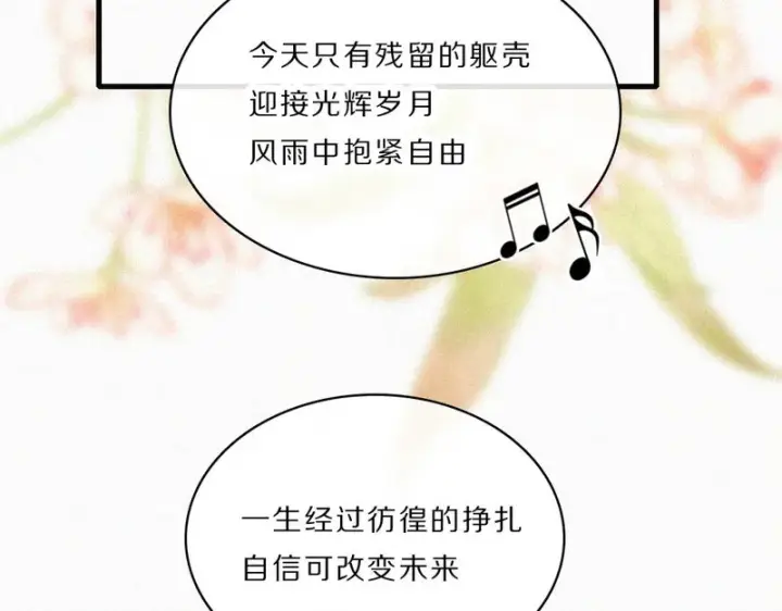 漫画《偏偏宠爱》第169话 刁难第57张图