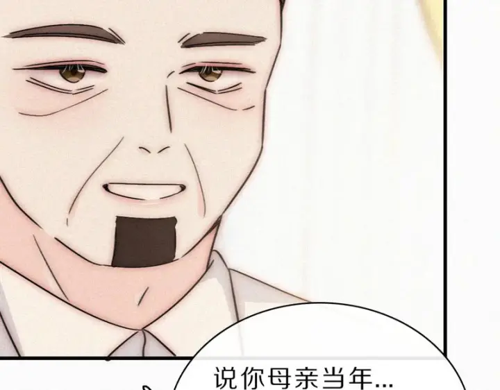 漫画《偏偏宠爱》第170话 冷静第14张图