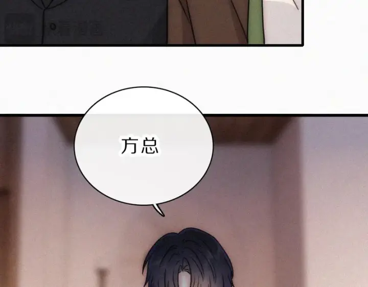 漫画《偏偏宠爱》第170话 冷静第18张图