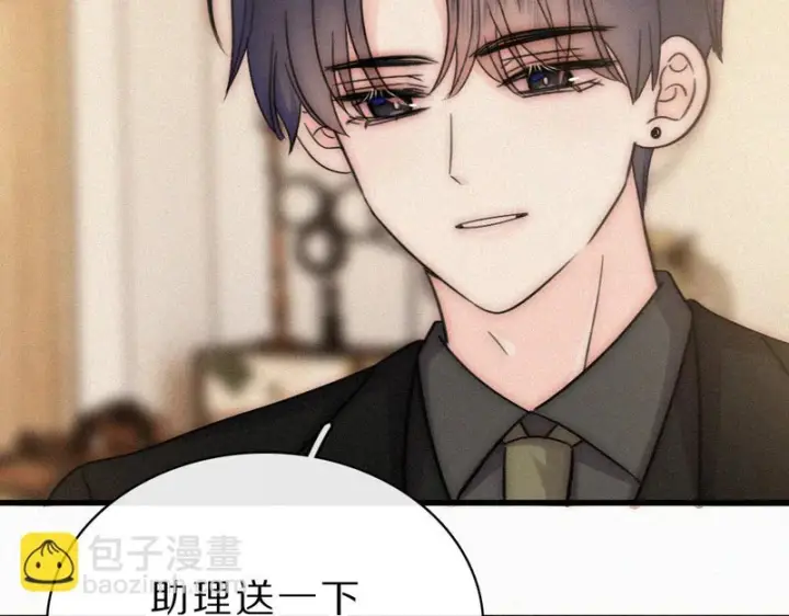 漫画《偏偏宠爱》第170话 冷静第30张图