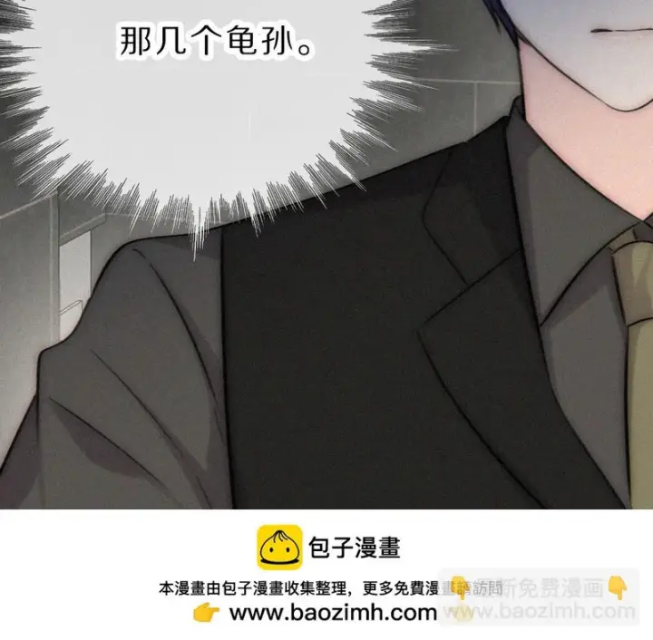 漫画《偏偏宠爱》第170话 冷静第50张图