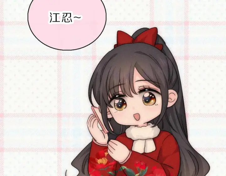 漫画《偏偏宠爱》新年小剧场第7张图