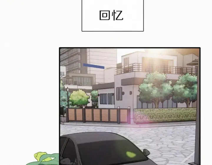 漫画《偏偏宠爱》第171话 新年第11张图