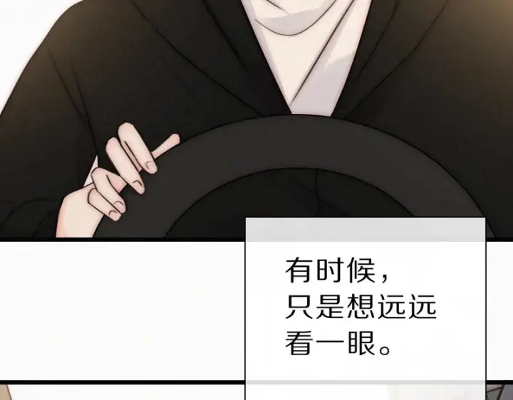 漫画《偏偏宠爱》第171话 新年第14张图