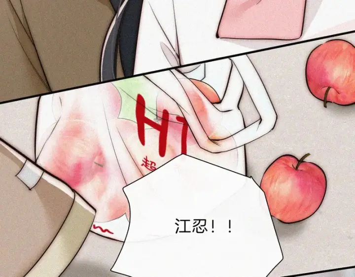 漫画《偏偏宠爱》第171话 新年第24张图