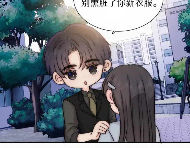 漫画《偏偏宠爱》第171话 新年第41张图