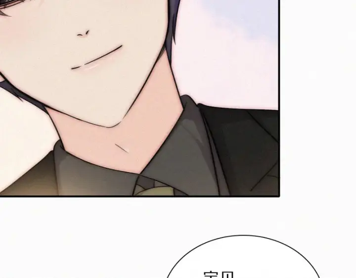 漫画《偏偏宠爱》第171话 新年第45张图
