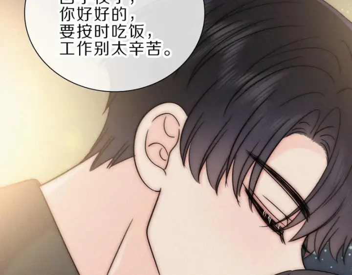 漫画《偏偏宠爱》第171话 新年第81张图