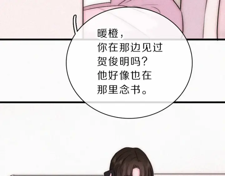 漫画《偏偏宠爱》第172话 我和他的喜欢是一样的吗第19张图