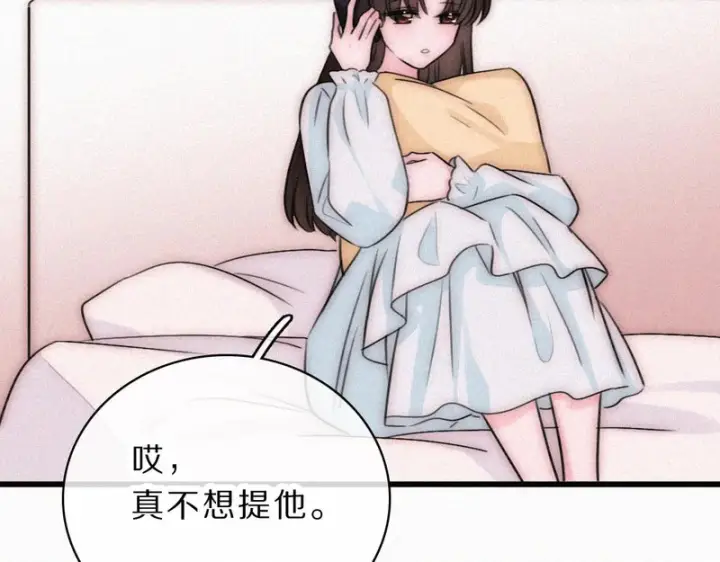 漫画《偏偏宠爱》第172话 我和他的喜欢是一样的吗第20张图