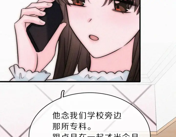 漫画《偏偏宠爱》第172话 我和他的喜欢是一样的吗第22张图