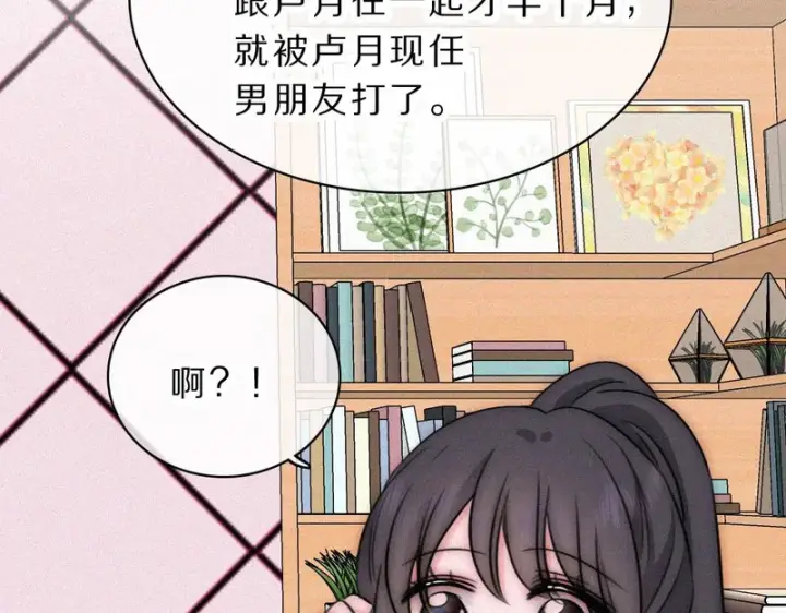 漫画《偏偏宠爱》第172话 我和他的喜欢是一样的吗第23张图