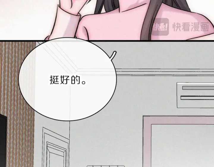 漫画《偏偏宠爱》第172话 我和他的喜欢是一样的吗第42张图