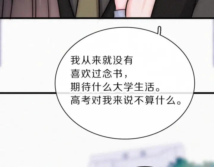 漫画《偏偏宠爱》第172话 我和他的喜欢是一样的吗第52张图