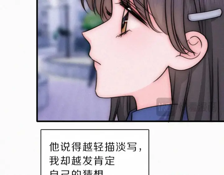 漫画《偏偏宠爱》第172话 我和他的喜欢是一样的吗第55张图