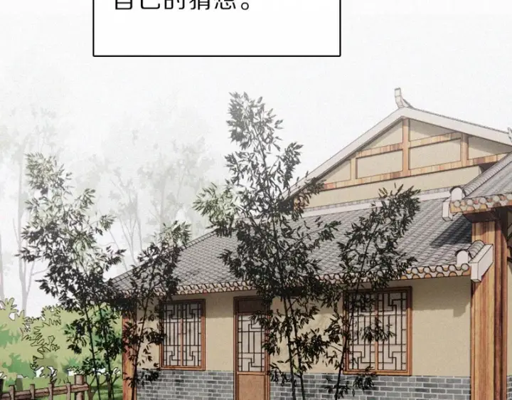漫画《偏偏宠爱》第172话 我和他的喜欢是一样的吗第56张图
