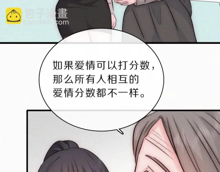 漫画《偏偏宠爱》第172话 我和他的喜欢是一样的吗第60张图