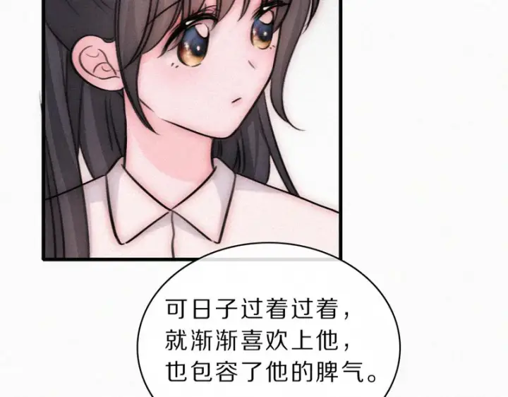 漫画《偏偏宠爱》第172话 我和他的喜欢是一样的吗第66张图