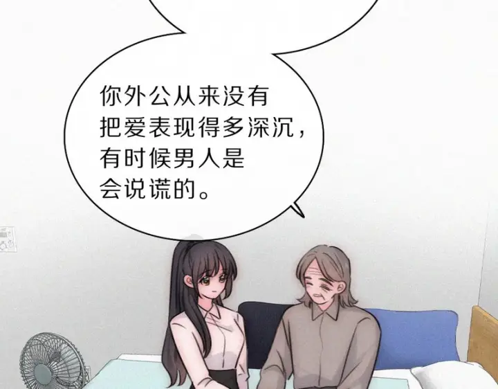 漫画《偏偏宠爱》第172话 我和他的喜欢是一样的吗第67张图