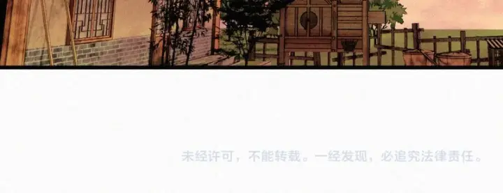 漫画《偏偏宠爱》第172话 我和他的喜欢是一样的吗第76张图