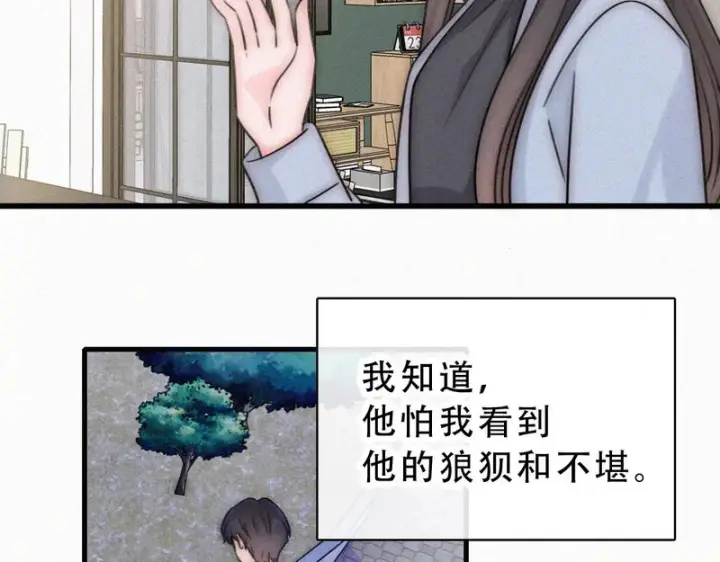 漫画《偏偏宠爱》第173话 隔窗的心疼第12张图
