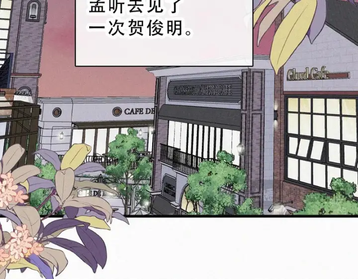 漫画《偏偏宠爱》第173话 隔窗的心疼第20张图