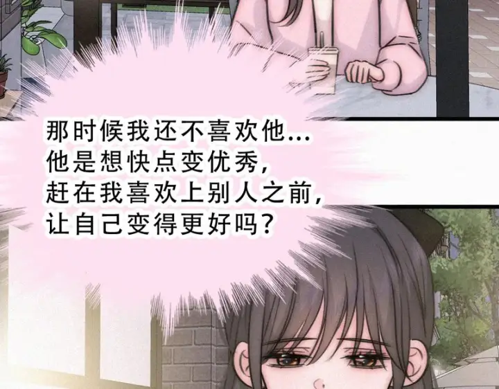 漫画《偏偏宠爱》第173话 隔窗的心疼第37张图