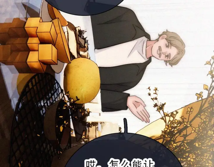 漫画《偏偏宠爱》第173话 隔窗的心疼第66张图