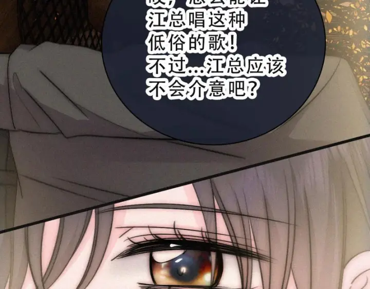 漫画《偏偏宠爱》第173话 隔窗的心疼第67张图