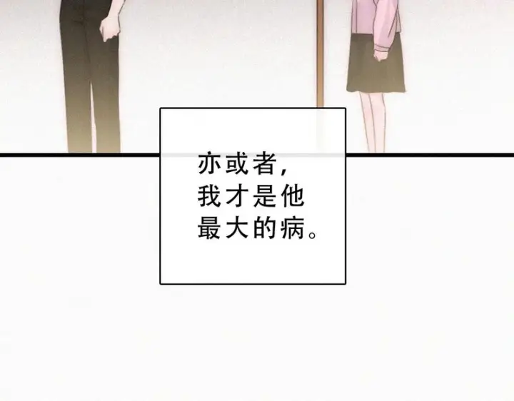 漫画《偏偏宠爱》第173话 隔窗的心疼第81张图