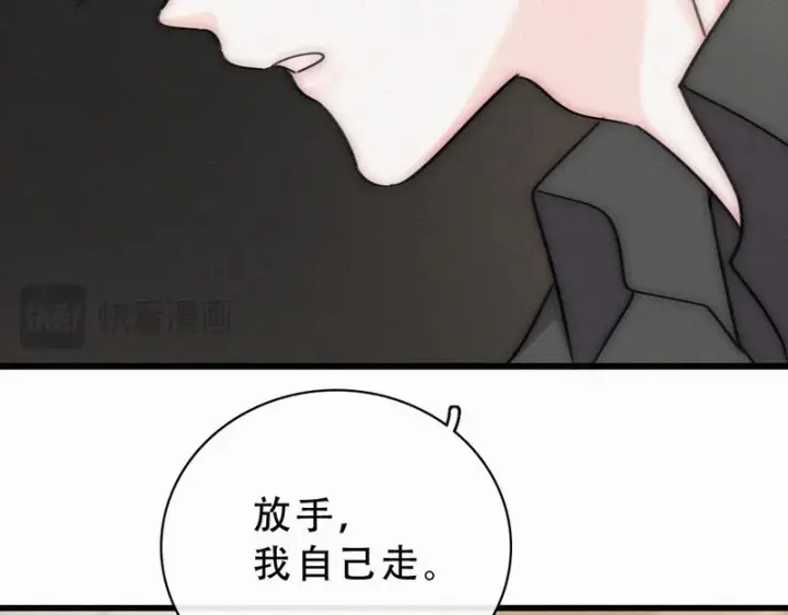 漫画《偏偏宠爱》第174话 我想你了第16张图