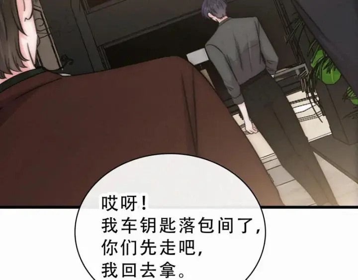 漫画《偏偏宠爱》第174话 我想你了第20张图