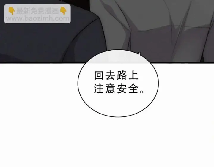 漫画《偏偏宠爱》第174话 我想你了第23张图