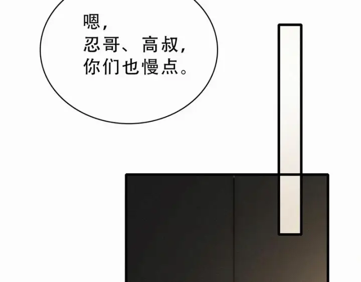 漫画《偏偏宠爱》第174话 我想你了第25张图