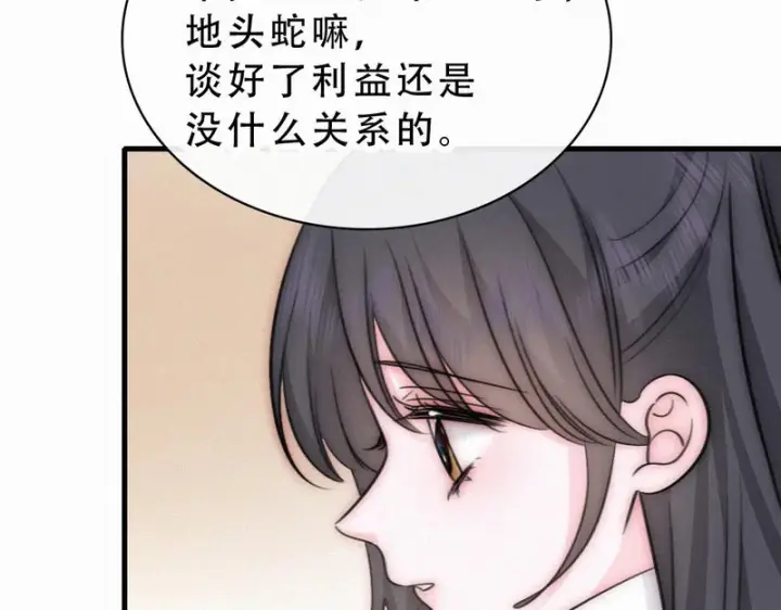 漫画《偏偏宠爱》第174话 我想你了第38张图