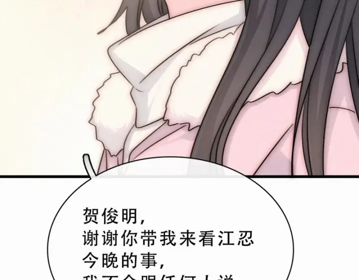 漫画《偏偏宠爱》第174话 我想你了第42张图