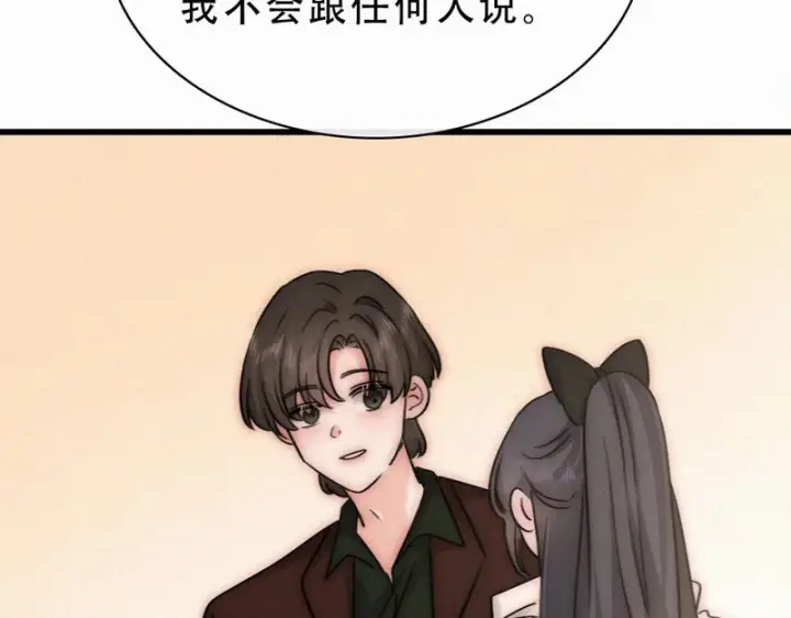 漫画《偏偏宠爱》第174话 我想你了第43张图